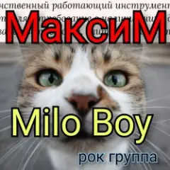 Максим