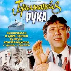 Обложка трека Босса-Нова