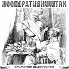 Обложка трека Мрамор