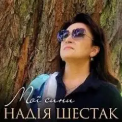 Два дні