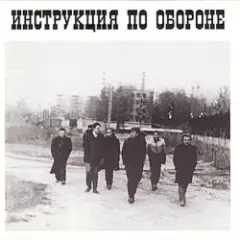 Империя навсегда
