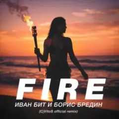 Fire (CjVitoS official remix)