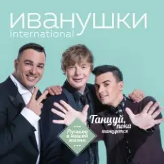 Билетик В Кино