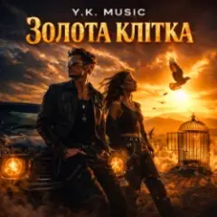 Золота клітка
