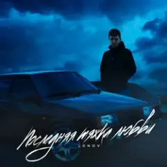 Платье