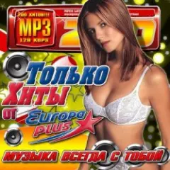 А Я Тебя Запомнил (First Night Project Remix)