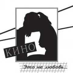 Разреши мне