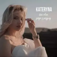 Цей Світ Зійде З Розуму