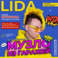 Обложка трека Али Ули