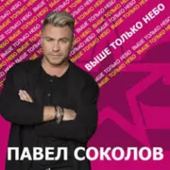 Зима