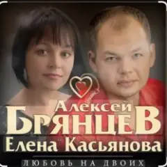 Недолюбили