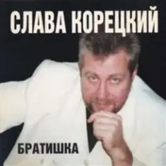 Деньжата денежки