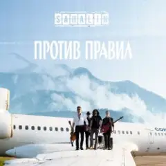 SAHALIN — Одержимость