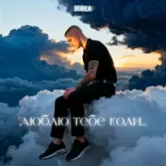 BURLA — Таро