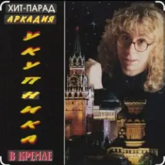 Одесса