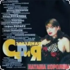 Я устала