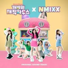 Обложка трека Hey Gabby! (Sung by NMIXX)