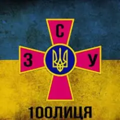Це ЗСУ