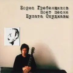 Обложка трека Песенка о Ваньке Морозове
