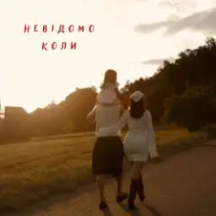 NIKITIN — Невідомо коли