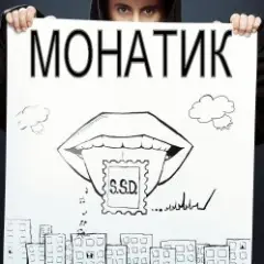 Улыбаясь