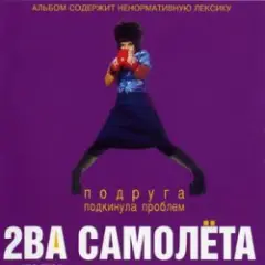 Обложка трека Мачо