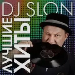 Dj.Slon & Katya — Дельфины
