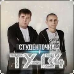 Обложка трека Студенточка