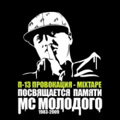 Обложка трека Пражские будни (Текст Молодого читает D.Masta)