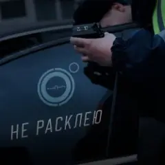 4K — Не расклею