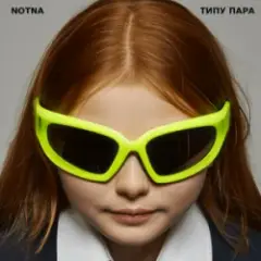 NOTNA — ТИПУ ПАРА