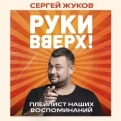 Ты Моё Море