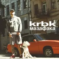 Мазафака