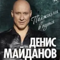 Вечная любовь