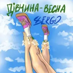 Дівчина-весна