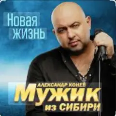 Обложка трека Доченька