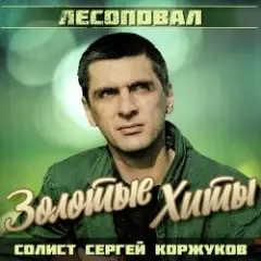 Обложка трека Осенний дождь