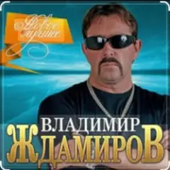 Обложка трека Любимая