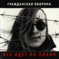 Лето прошло