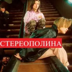 Обложка трека Ночь