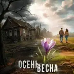 Тысяча свечей