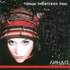 Обложка трека Нирвана
