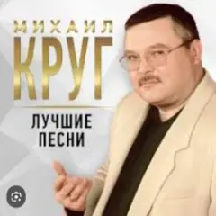 Обложка трека Роза