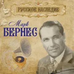 Вечерняя Песня