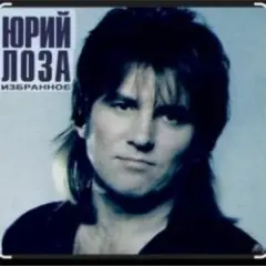 Что сказано, то сказано