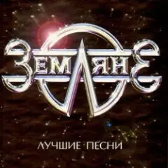 Одиночество