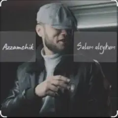 Обложка трека Салам алейкум всем вам добрый вечер пацаны