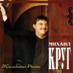 Обложка трека Электричка