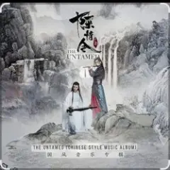 Xiao Zhan — Song Ends with Chen Qing 曲尽陈情