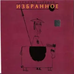 Обложка трека Средневековый город